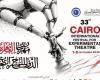 حصريا، النيل الثقافية تنقل اليوم حفل ختام مهرجان القاهرة الدولي للمسرح التجريبي