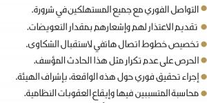 إجراءات عاجلة لضمان عدم تكرار الانقطاع الكهربائي