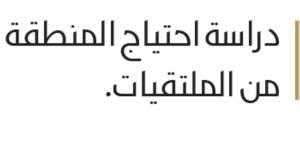 تشكيل لجنة تختص بإقامة الملتقيات في القصيم