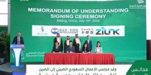 توقيع
      6
      اتفاقيات
      صناعية
      سعودية
      –
      صينية