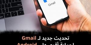 تحديث
جديد
لـ
Gmail
لحماية
أقوى
على
Android