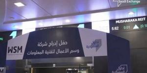 "وسم"
      تتسلم
      عدم
      ممانعة
      "هيئة
      المنافسة"
      للاستحواذ
      على
      "سايبر
      زون"
