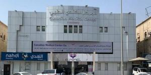 "المركز الكندي الطبي" تعين خالد العمار رئيساً لمجلس الإدارة والضويلع نائباً