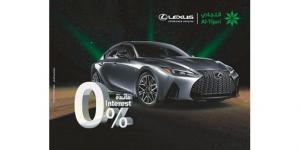 «التجاري»: عرض تمويل السيارات دون فوائد بالتعاون مع «لكزس الساير»