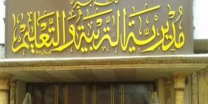 اعتماد كامل مدارس البحيرة من قبل الهيئة القومية لضمان جودة التعليم
