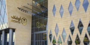 لائحة جديدة لتنظيم الصناديق والصكوك الوقفية ودعم كفاءة استثمار الأوقاف بالمملكة