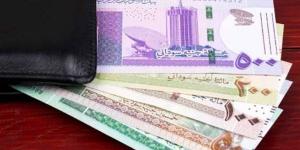 سعر الدولار في بنك السودان المركزي اليوم الأربعاء