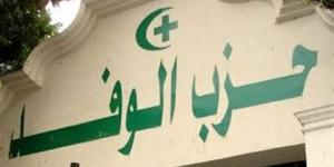 حزب الوفد يتلقى اقتراحات تعديل لائحة الحزب