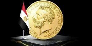بمقدار 520 جنيها، تراجع كبير فى أسعار الجنيهات الذهب بالصاغة اليوم الثلاثاء