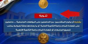 أكاديمية الشرطة تستحدث امتحاني اللغة الإنجليزية ونظم المعلومات إلكترونيًا لأول مرة