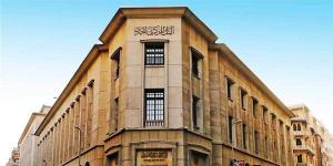 محظورات في قانون البنك المركزي، تعرف عليها