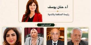 العربية للحوار تناقش "الصدمة الثقافية وسيكولوجية التكيف"