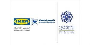 شركتا الحميضي للمواد الغذائية والحميضي المحدودة تقدمان مليوني دولار لصندوق الكويت للاستجابة الطارئة