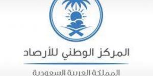 "الأرصاد": استمرار الأمطار الرعدية على أجزاء من منطقة مكة المكرمة