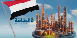 محطات إسالة الغاز في اليمن.. 6.7 مليون طن سنويًا طاقة معلّقة منذ 2015 (إنفوغرافيك)
