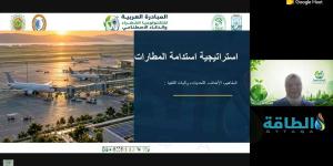 خبيرة: استدامة المطارات تتطلب خططًا لخفض الانبعاثات والتكيف مع تغير المناخ
