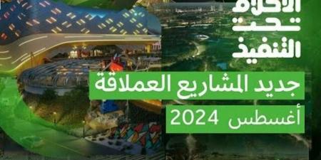 "أحلام
      تحت
      التنفيذ"..
      خطة
      محمية
      الأمير
      محمد
      بن
      سلمان
      ضمن
      قائمة
      إنجازات
      أغسطس