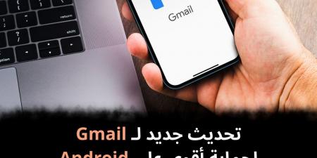 تحديث
جديد
لـ
Gmail
لحماية
أقوى
على
Android