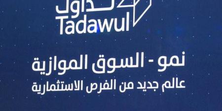 تحديد
      النطاق
      السعري
      لطرح
      "ساين
      وورلد"
      بالسوق
      الموازية
      عند
      12
      -
      15
      ريالاً
      للسهم