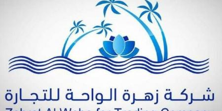 إدارة
      "زهرة
      الواحة
      للتجارة"
      توصي
      بتقسيم
      القيمة
      الاسمية
      للسهم