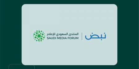 المنتدى السعودي للإعلام 2026 يبرم اتفاقية شراكة مع "ويف لاين ميديا" كشريك إعلامي