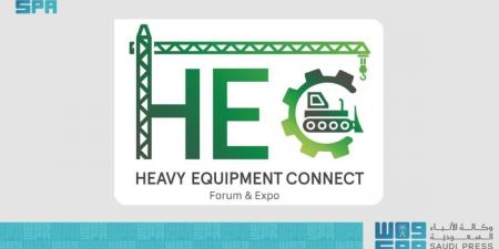 منتدى ومعرض المعدات الثقيلة بالمنطقة الشرقية في فبراير المقبل