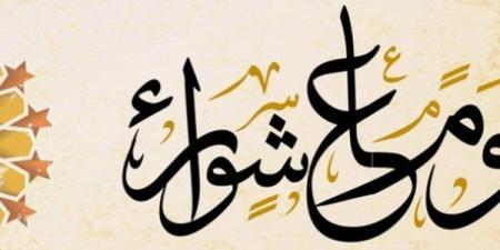 ما حكم قضاء صيام يوم عاشوراء؟ الإفتاء تجيب