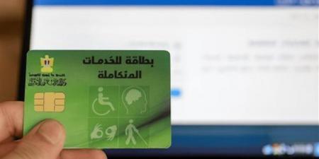 رغم قرارات التيسير والتحول الرقمي.. استمرار معاناة ذوي الإعاقة في تجديد كارت الخدمات المتكاملة.. إعادة الكشف الطبي تثير الشكاوى.. طول انتظار وتعقيد في الإجراءات.. والتضامن: هدفنا تخفيف الأعباء