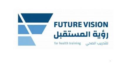 "رؤية المستقبل" تبرم اتفاقية إطارية مع "سليمان فقيه" لتعزيز التدريب الصحي