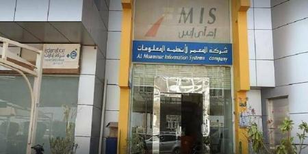 سهم "إم آي إس" يسجل أعلى مستوى خلال 52 أسبوعاً بدعم ترسية عقد مع "هيوماين"​
