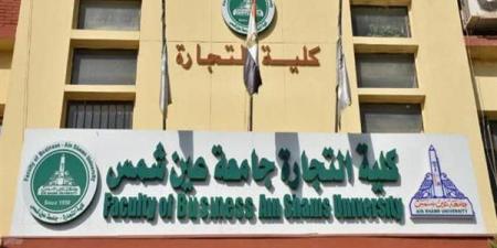 شروط التقدم لبرامج الدراسات العليا المهنية بتجارة عين شمس