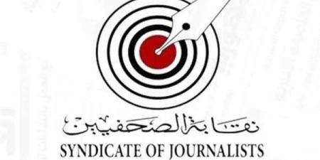 الصحفيين: إحالة أحد ضيوف صالون الرواد للتحقيق بشأن اتهامات حول التطبيع