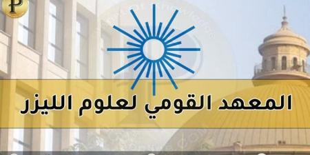 المعهد القومي لعلوم الليزر يطلق التدريب الصيفي لطلاب الجامعات المصرية 2025–2026