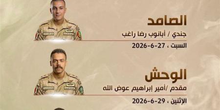 المتحدث العسكري يكشف مواعيد عرض سلسلة أفلام "حكاية بطل" الأسبوع الجاري
