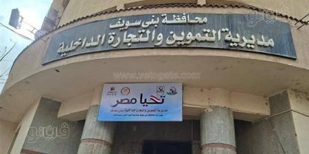 تحرير 438 محضرا تموينيا في حملات رقابية على المخابز والأسواق ببني سويف