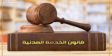 ضوابط التعيين في الوظائف وفق قانون الخدمة المدنية