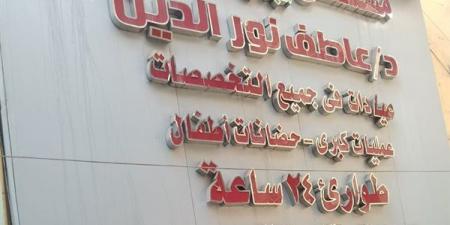 تحرك عاجل من الصحة ضد الطبيب عاطف نور الدين بعد الترويج لعلاج السكر بالخلايا الجذعية
