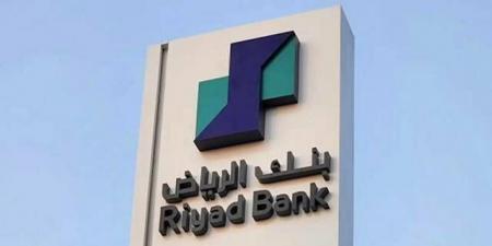 بنك الرياض يعتزم إصدار صكوك رأس مال إضافي ضمن برنامج بقيمة 10 مليارات ريال