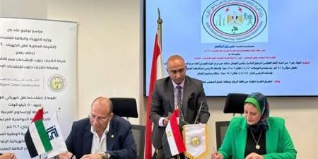 المصرية لنقل الكهرباء توقع عقد إنشاء خط لتفريغ قدرات طاقة الرياح بخليج السويس