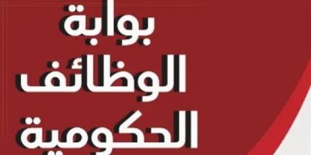 فرصة جديدة لآلاف المتقدمين، «التنظيم والإدارة» يعلن ترشيح دفعة من قوائم الانتظار بمسابقة معلم مساعد 2025