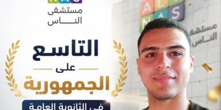 استجابة لمناشدة أسرته.. مستشفى الناس تتكفل بتوفير مضخة أنسولين لـ التاسع على  الجمهورية بالثانوية العامة ومتابعة حالته الصحية