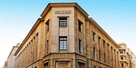 محظورات على العاملين في البنك المركزي وفق القانون، تعرف عليها