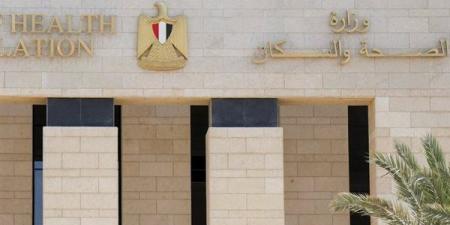 الصحة: فتح باب التقديم للدبلوم المهني لطب الأسرة لمدة عامين