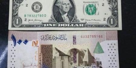 تراجع سعر الجنيه السوداني مقابل الدولار في بنك السودان المركزي