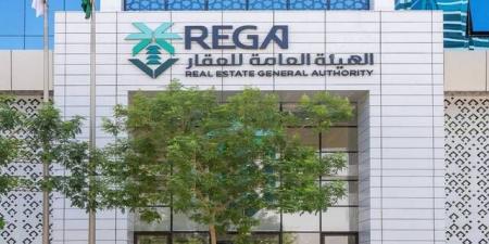 هيئة العقار: انتهاء مهلة تسجيل 148 قطعة عقارية في مكة المكرمة الخميس المقبل