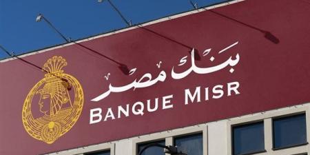 تعرف على خدمات فيزا الشركات لعملاء بنك مصر