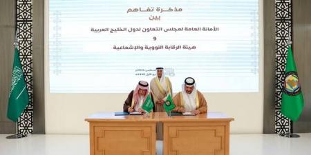 مجلس التعاون الخليجي يوقع مذكرة مع هيئة الرقابة النووية والإشعاعية السعودية