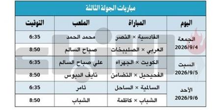 عاشور: فوز السالمية على التضامن لم يكن سهلاً
