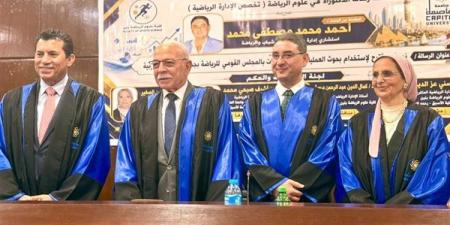 رسالة دكتوراه بالإدارة الرياضية تناقش توظيف بحوث العمليات في صناعة القرار