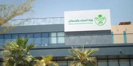 اعتماد الاشتراطات البلدية لمراكز البيانات التجارية بالسعودية
